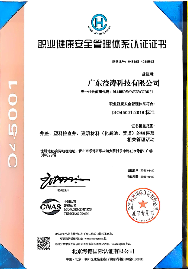 普陀荣誉证书